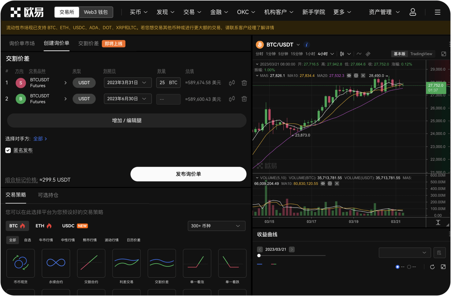SGB交易功能